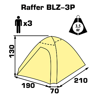 Палатка Raffer Blaze-III (70+200)*190*130см (BLZ-3P)