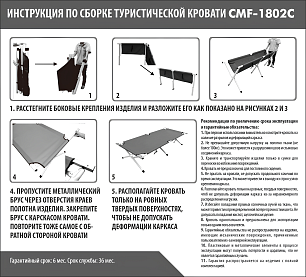 Кровать раскладная Raffer Comfort CMF-1802C (КМФ) 